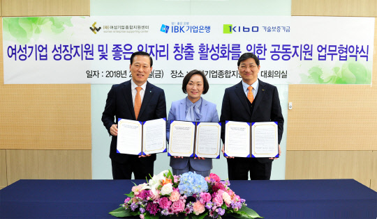 2일 서울 강남 여성기업종합지원센터에서 열린 업무협약식에서 김도진 IBK기업은행장(왼쪽부터), 한무경 여성기업종합지원센터 이사장, 김규옥 기술보증기금 이사장이 사진촬영을 하고 있다. 기보 제공